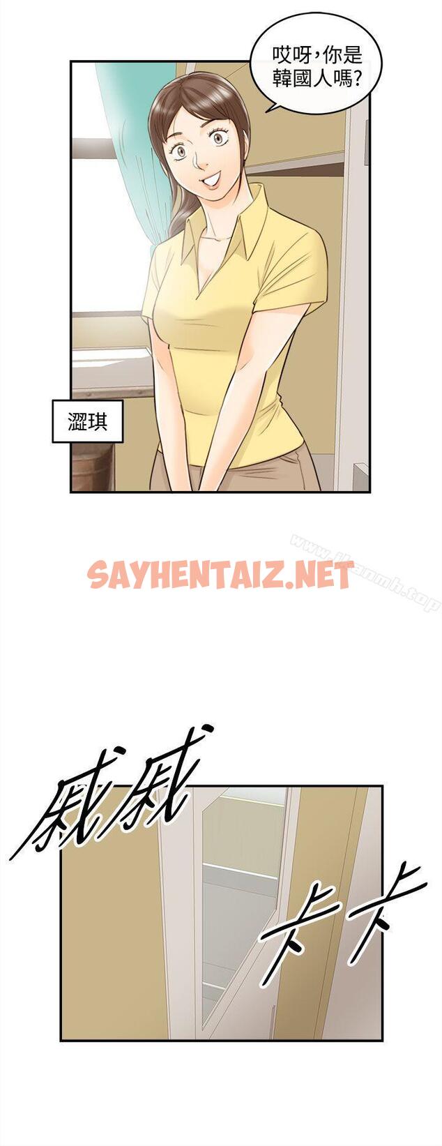 查看漫画離婚報告書 - 第46話-某對夫妻的淫亂之旅(4) - sayhentaiz.net中的135590图片