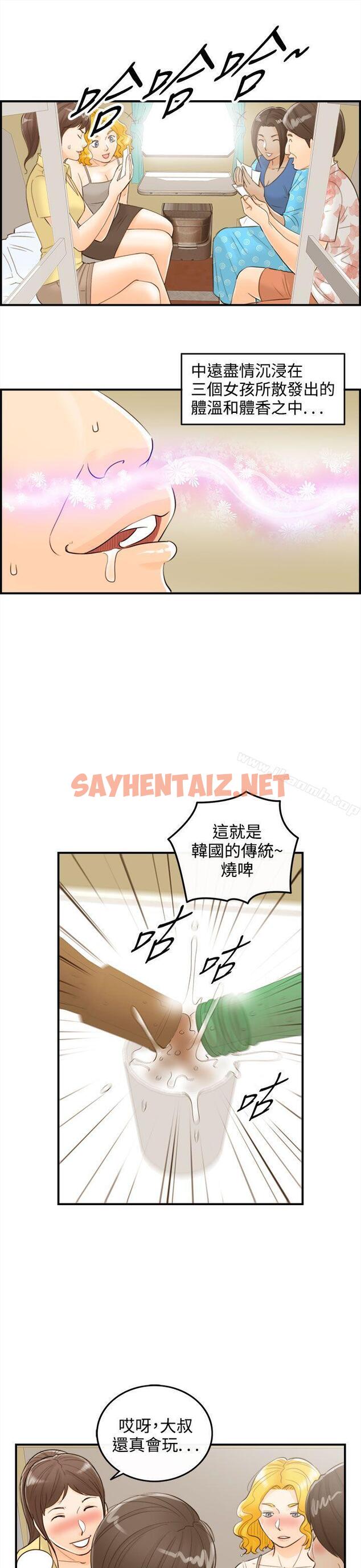 查看漫画離婚報告書 - 第46話-某對夫妻的淫亂之旅(4) - sayhentaiz.net中的135618图片