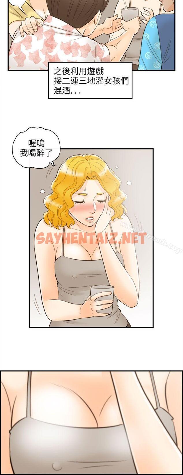 查看漫画離婚報告書 - 第46話-某對夫妻的淫亂之旅(4) - sayhentaiz.net中的135640图片