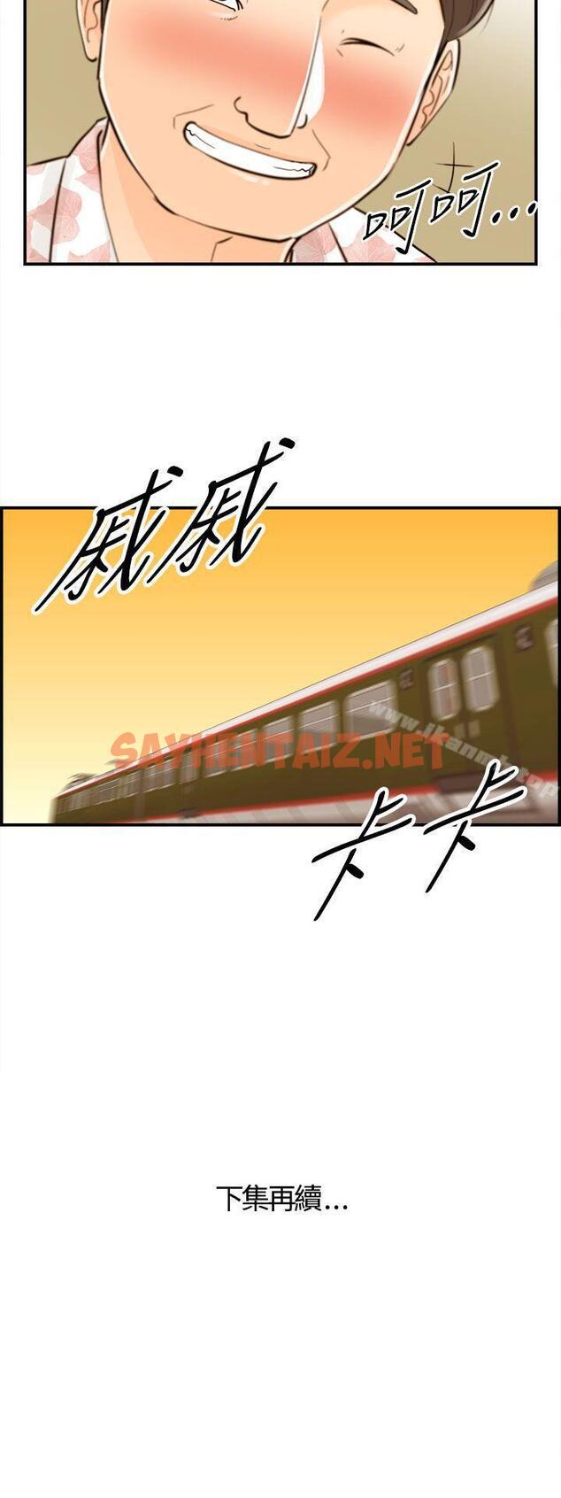 查看漫画離婚報告書 - 第46話-某對夫妻的淫亂之旅(4) - sayhentaiz.net中的135674图片