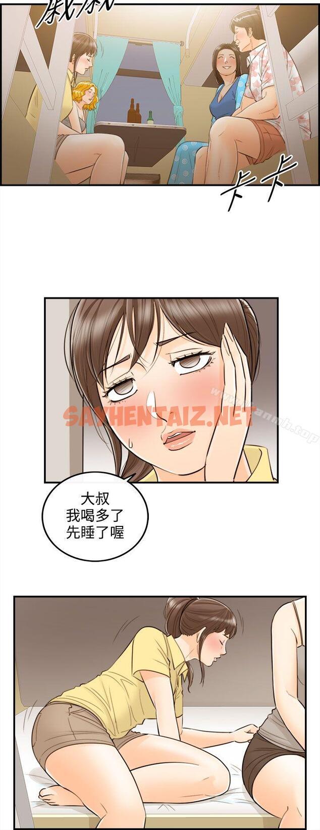 查看漫画離婚報告書 - 第47話-某對夫妻的淫亂之旅(5) - sayhentaiz.net中的135707图片