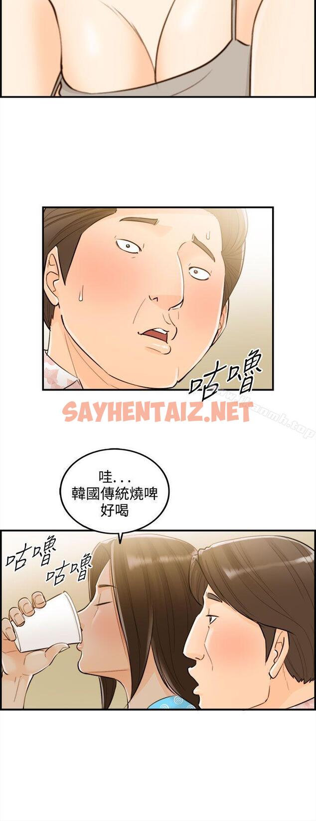 查看漫画離婚報告書 - 第47話-某對夫妻的淫亂之旅(5) - sayhentaiz.net中的135746图片