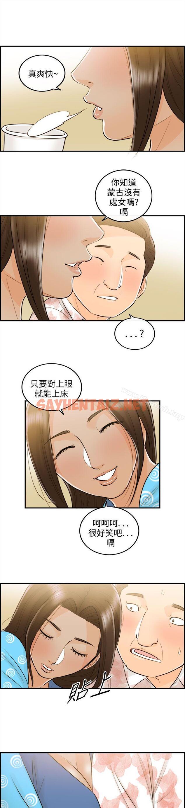 查看漫画離婚報告書 - 第47話-某對夫妻的淫亂之旅(5) - sayhentaiz.net中的135796图片