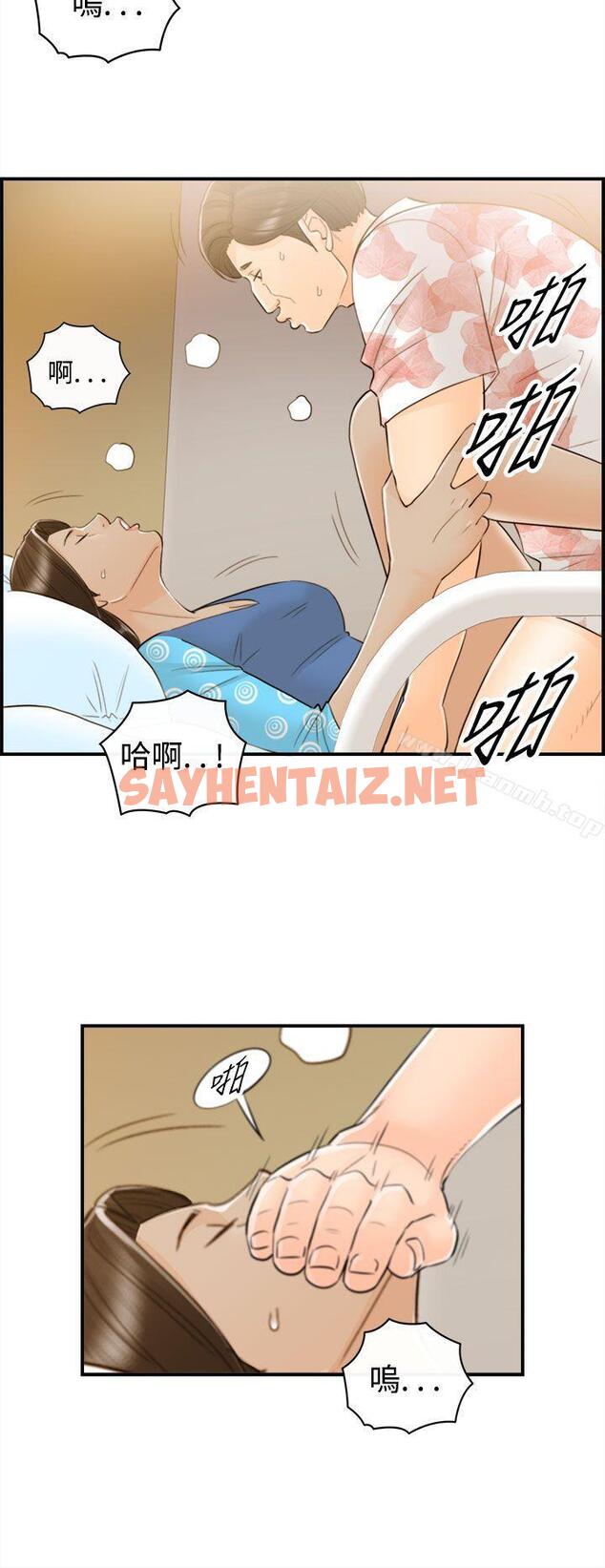 查看漫画離婚報告書 - 第47話-某對夫妻的淫亂之旅(5) - sayhentaiz.net中的135844图片