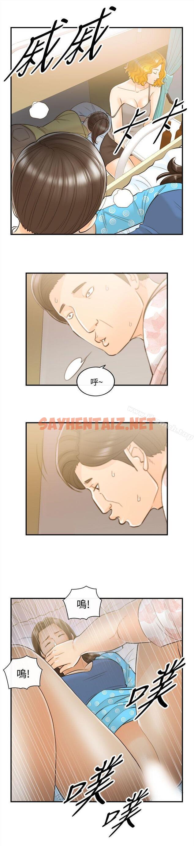 查看漫画離婚報告書 - 第47話-某對夫妻的淫亂之旅(5) - sayhentaiz.net中的135859图片