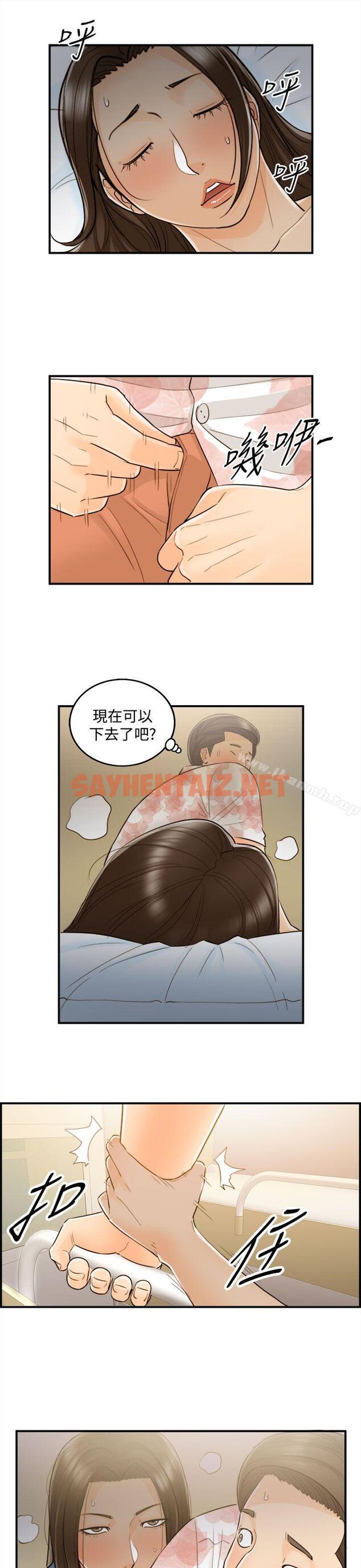 查看漫画離婚報告書 - 第47話-某對夫妻的淫亂之旅(5) - sayhentaiz.net中的135891图片