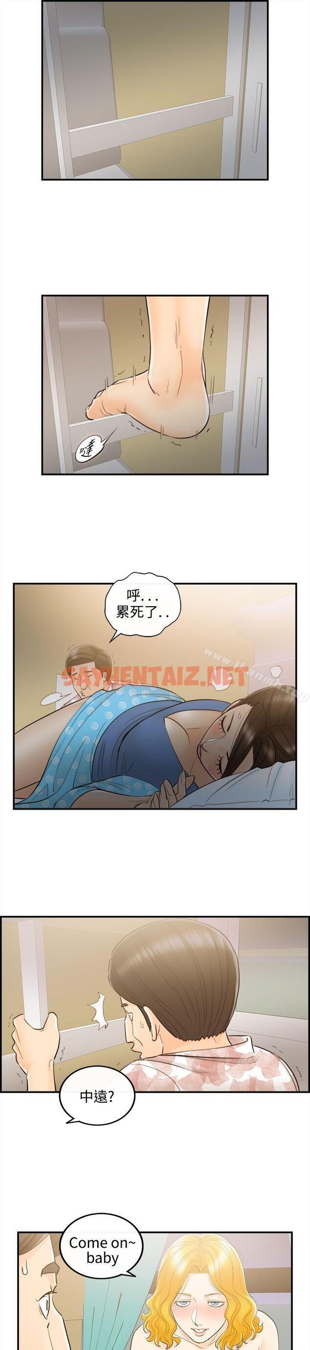 查看漫画離婚報告書 - 第47話-某對夫妻的淫亂之旅(5) - sayhentaiz.net中的135933图片