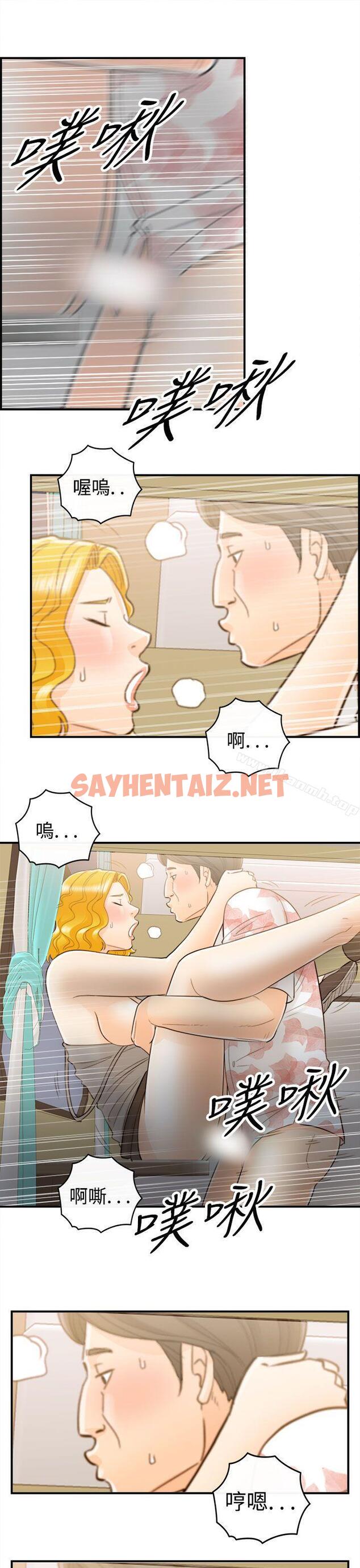 查看漫画離婚報告書 - 第47話-某對夫妻的淫亂之旅(5) - sayhentaiz.net中的135984图片