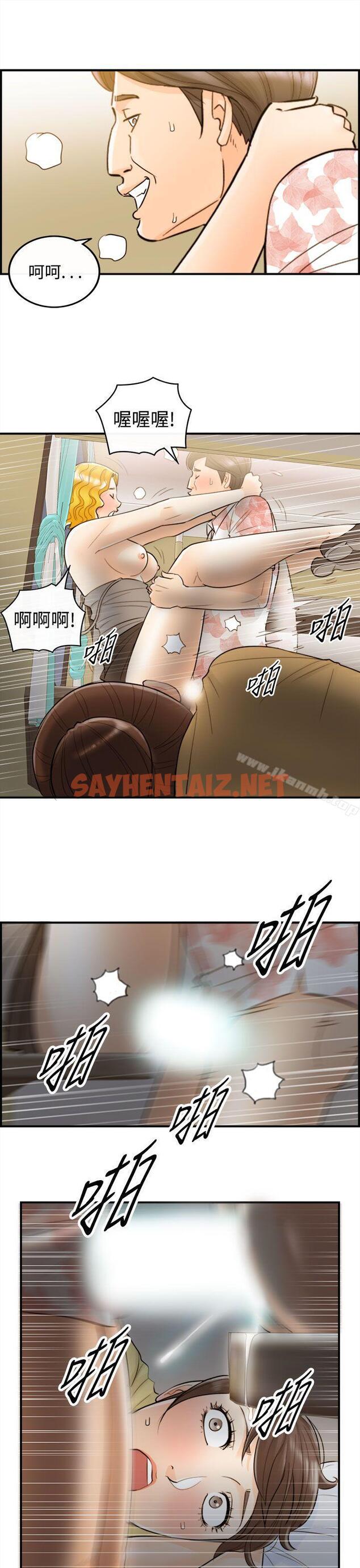 查看漫画離婚報告書 - 第47話-某對夫妻的淫亂之旅(5) - sayhentaiz.net中的136054图片