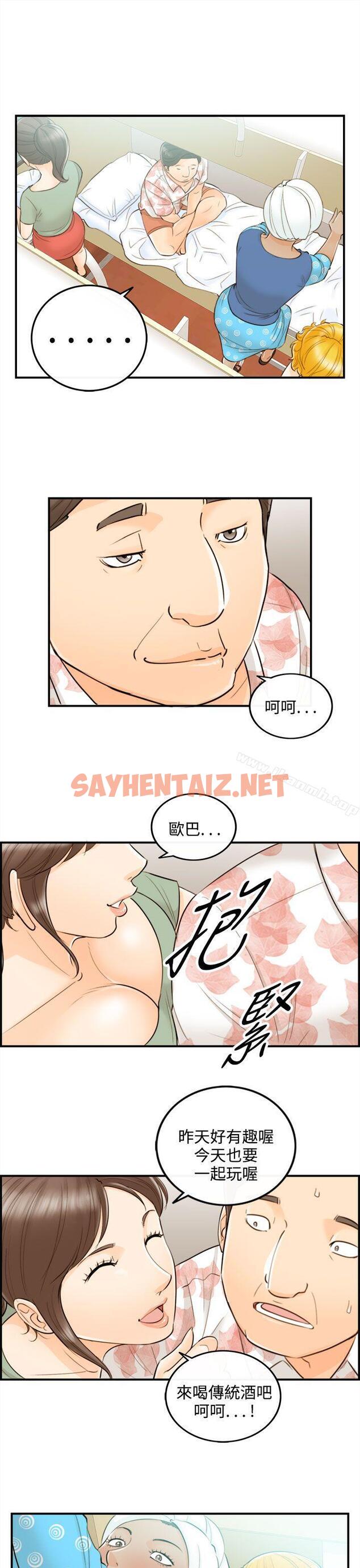 查看漫画離婚報告書 - 第48話-某對夫妻的淫亂之旅(6) - sayhentaiz.net中的136174图片