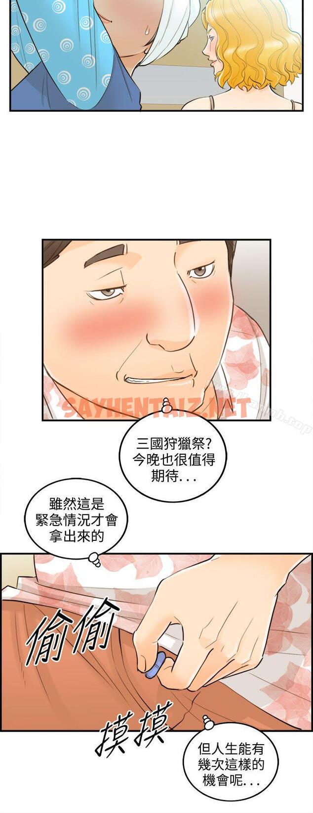 查看漫画離婚報告書 - 第48話-某對夫妻的淫亂之旅(6) - sayhentaiz.net中的136215图片