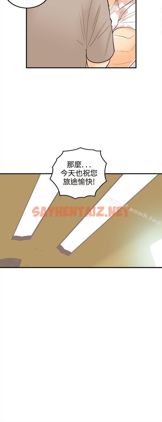 查看漫画離婚報告書 - 第48話-某對夫妻的淫亂之旅(6) - sayhentaiz.net中的136243图片