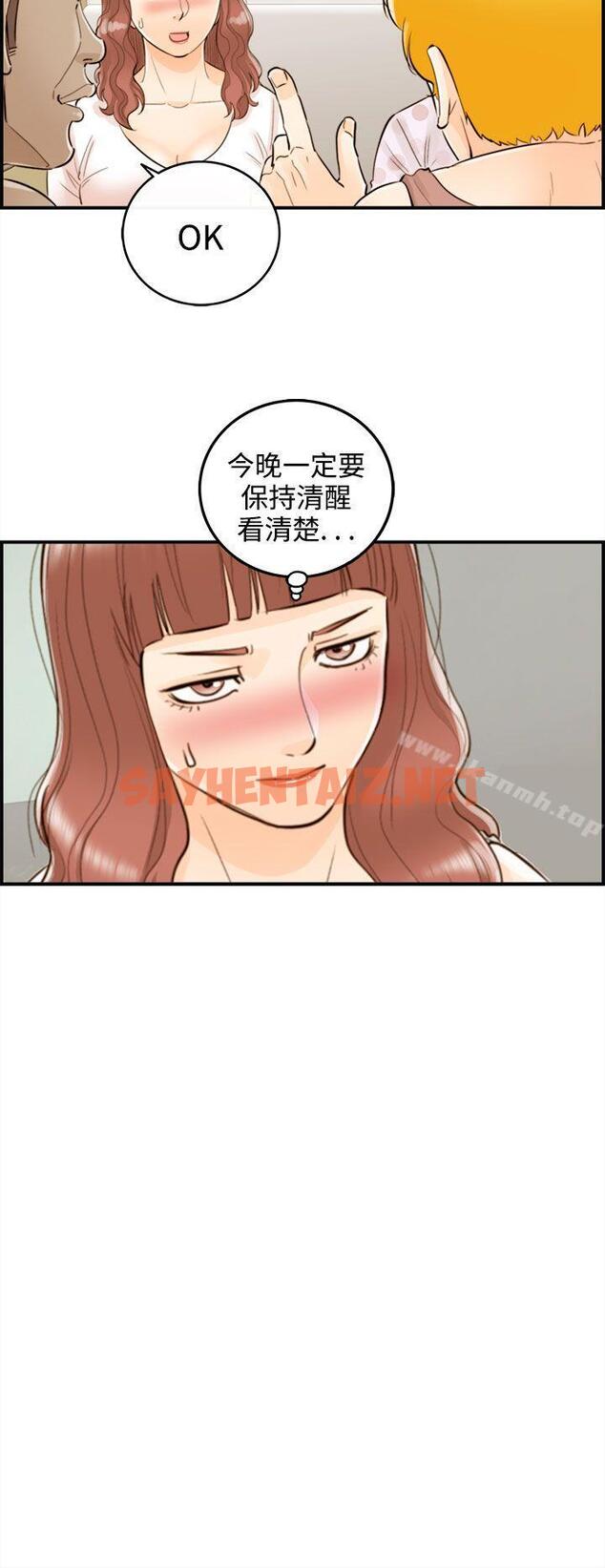 查看漫画離婚報告書 - 第48話-某對夫妻的淫亂之旅(6) - sayhentaiz.net中的136284图片