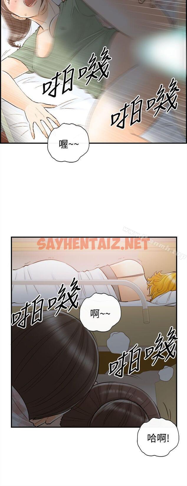 查看漫画離婚報告書 - 第48話-某對夫妻的淫亂之旅(6) - sayhentaiz.net中的136336图片