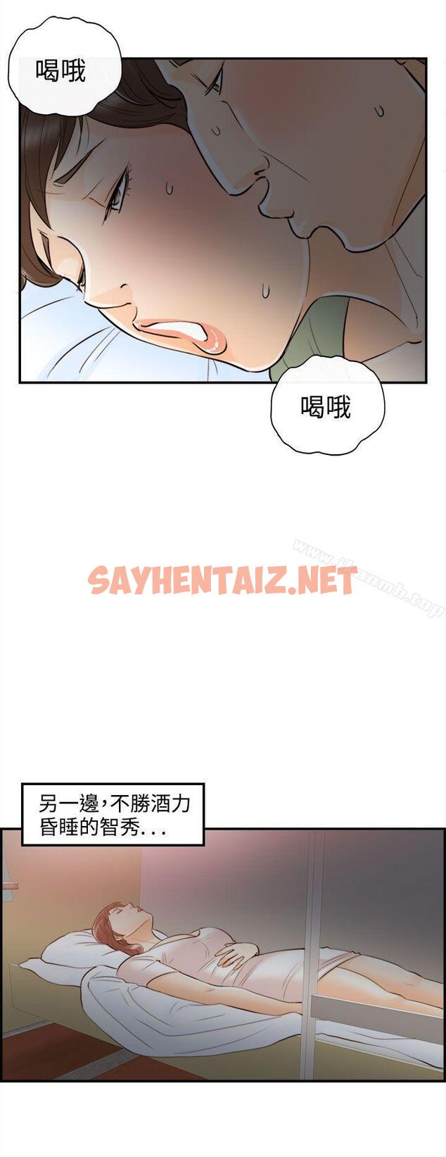 查看漫画離婚報告書 - 第48話-某對夫妻的淫亂之旅(6) - sayhentaiz.net中的136394图片