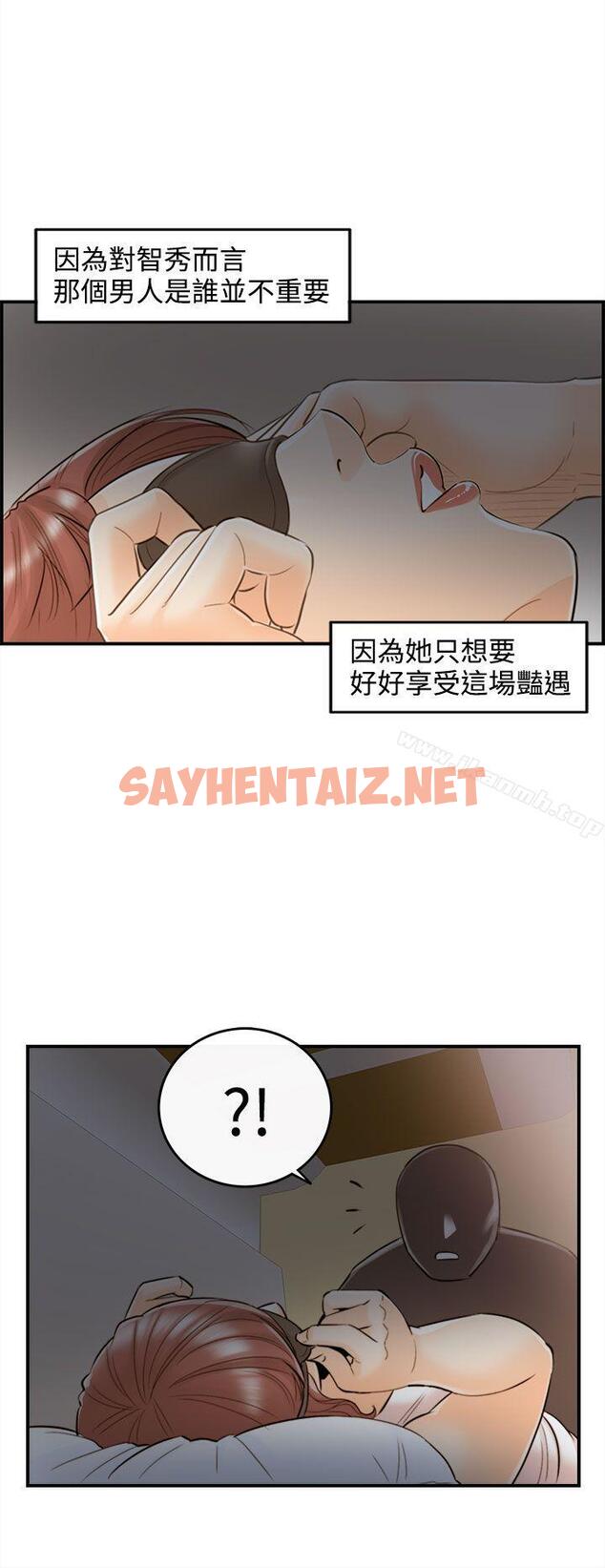 查看漫画離婚報告書 - 第48話-某對夫妻的淫亂之旅(6) - sayhentaiz.net中的136462图片