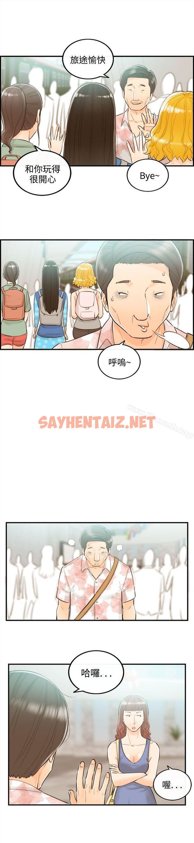 查看漫画離婚報告書 - 第49話-某對夫妻的淫亂之旅(7) - sayhentaiz.net中的136574图片