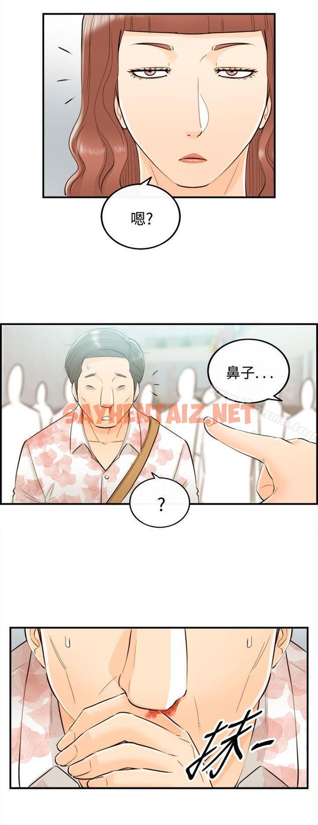 查看漫画離婚報告書 - 第49話-某對夫妻的淫亂之旅(7) - sayhentaiz.net中的136585图片