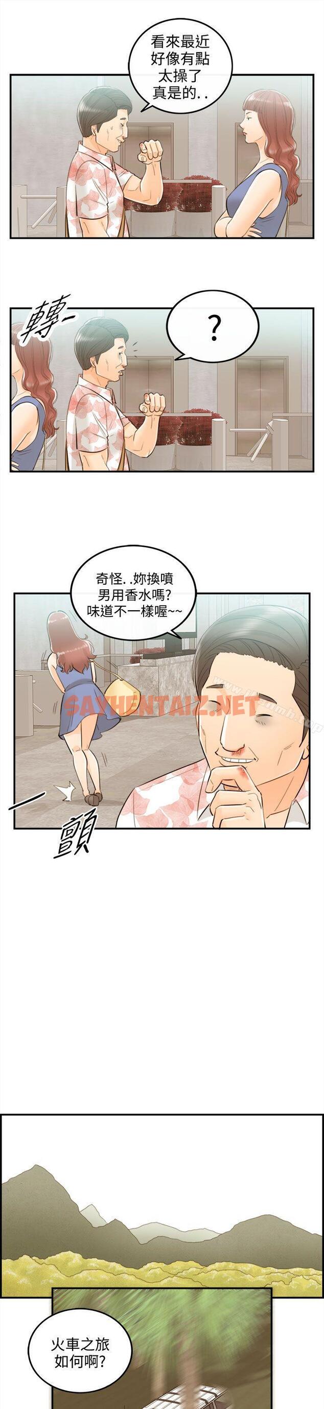 查看漫画離婚報告書 - 第49話-某對夫妻的淫亂之旅(7) - sayhentaiz.net中的136607图片