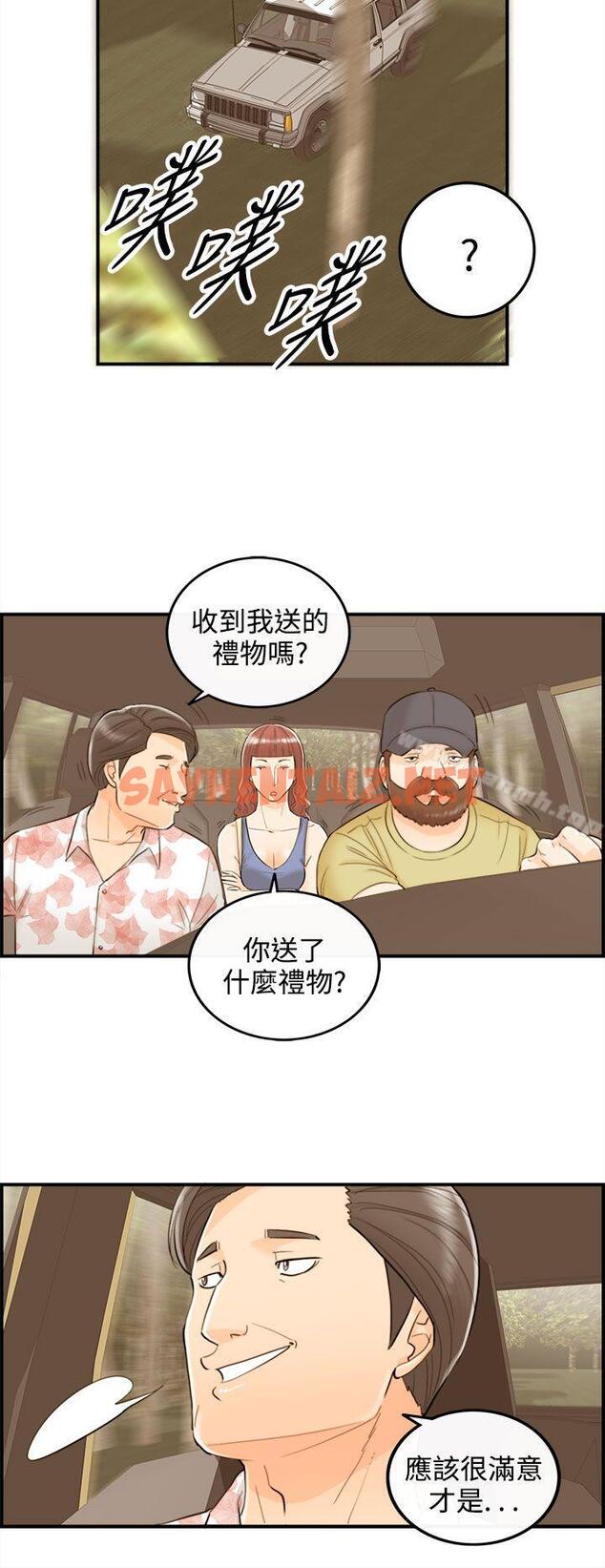 查看漫画離婚報告書 - 第49話-某對夫妻的淫亂之旅(7) - sayhentaiz.net中的136619图片