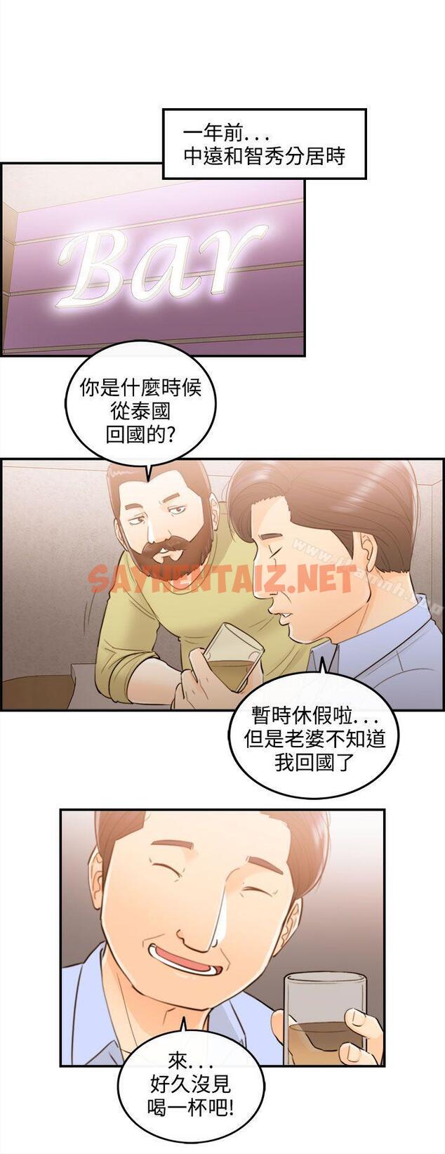 查看漫画離婚報告書 - 第49話-某對夫妻的淫亂之旅(7) - sayhentaiz.net中的136724图片