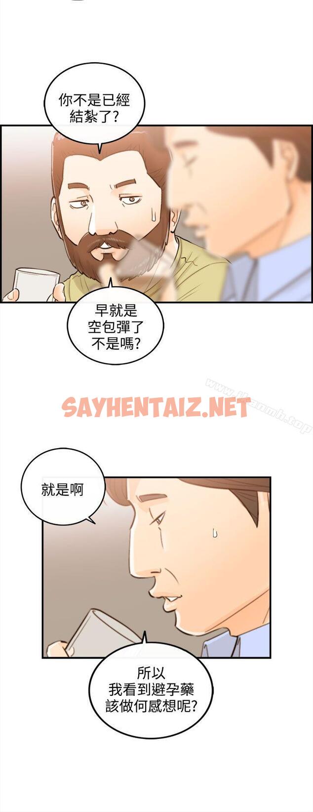 查看漫画離婚報告書 - 第49話-某對夫妻的淫亂之旅(7) - sayhentaiz.net中的136762图片