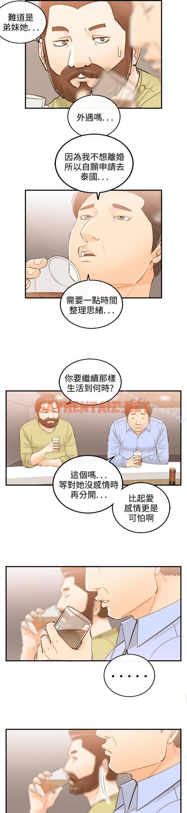 查看漫画離婚報告書 - 第49話-某對夫妻的淫亂之旅(7) - sayhentaiz.net中的136788图片