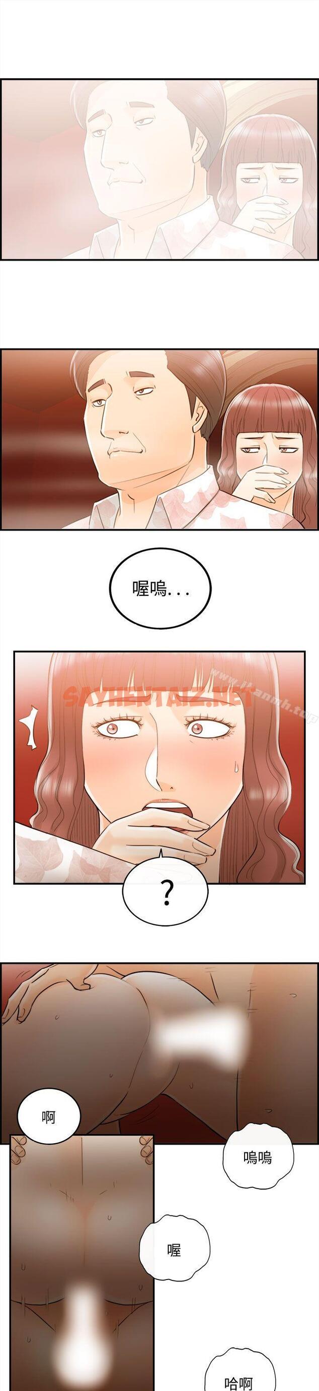 查看漫画離婚報告書 - 第49話-某對夫妻的淫亂之旅(7) - sayhentaiz.net中的136817图片