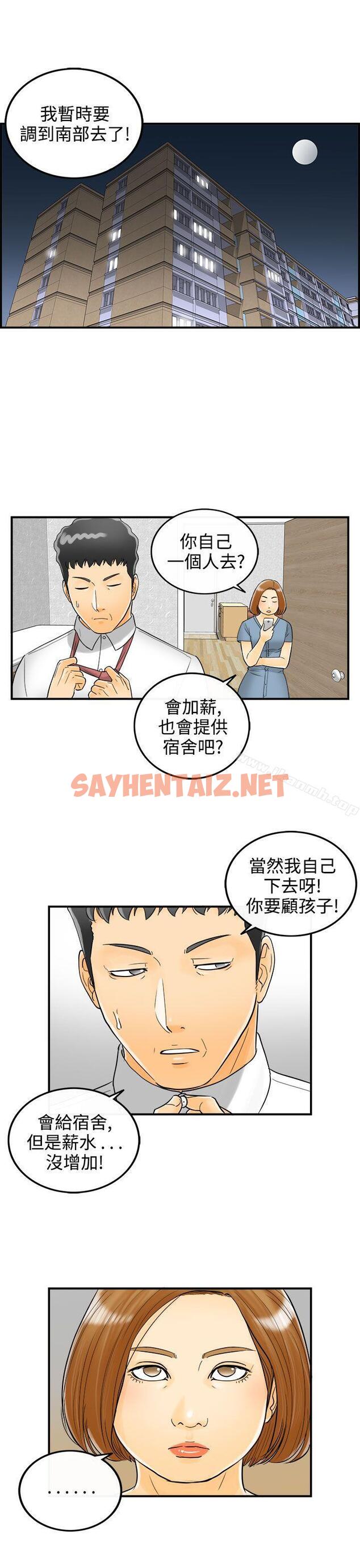 查看漫画離婚報告書 - 第5話-樂透老公(5) - sayhentaiz.net中的118567图片