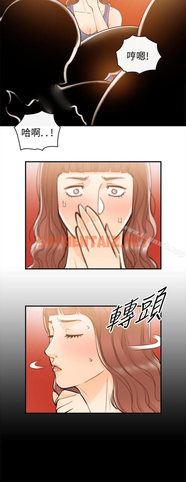 查看漫画離婚報告書 - 第50話-某對夫妻的淫亂之旅(8) - sayhentaiz.net中的137045图片