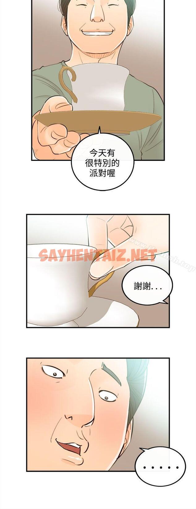 查看漫画離婚報告書 - 第50話-某對夫妻的淫亂之旅(8) - sayhentaiz.net中的137273图片