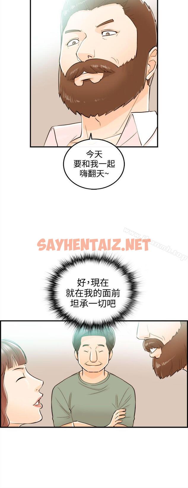 查看漫画離婚報告書 - 第50話-某對夫妻的淫亂之旅(8) - sayhentaiz.net中的137309图片