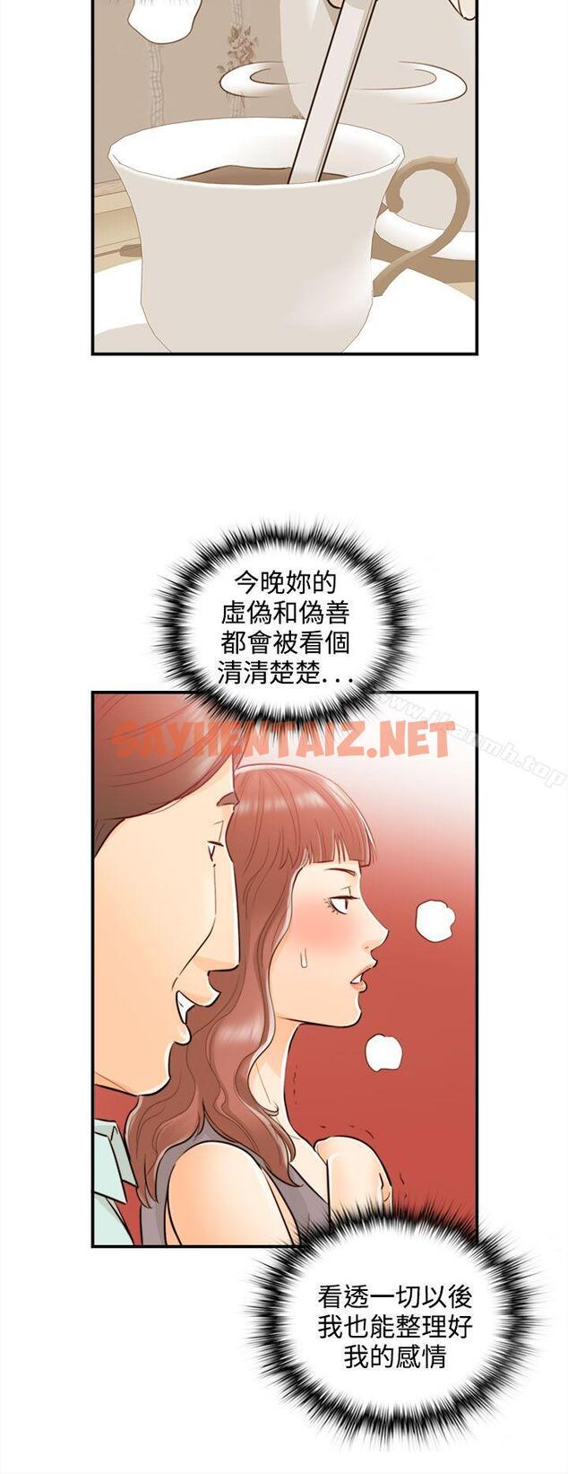 查看漫画離婚報告書 - 第51話-某對夫妻的淫亂之旅(9) - sayhentaiz.net中的137389图片