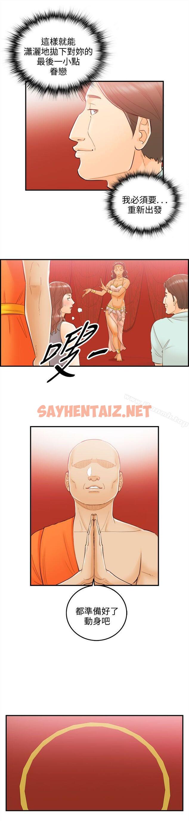 查看漫画離婚報告書 - 第51話-某對夫妻的淫亂之旅(9) - sayhentaiz.net中的137392图片