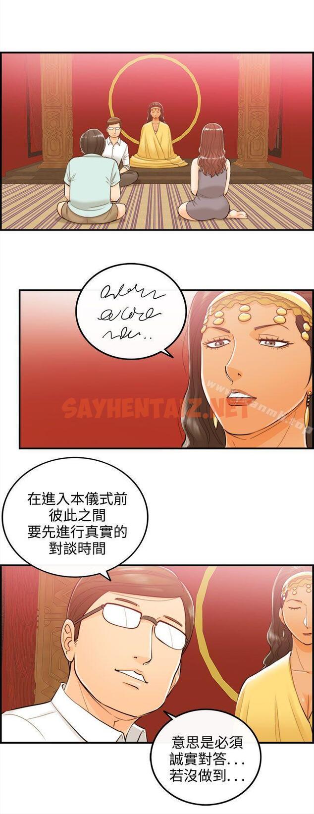 查看漫画離婚報告書 - 第51話-某對夫妻的淫亂之旅(9) - sayhentaiz.net中的137410图片