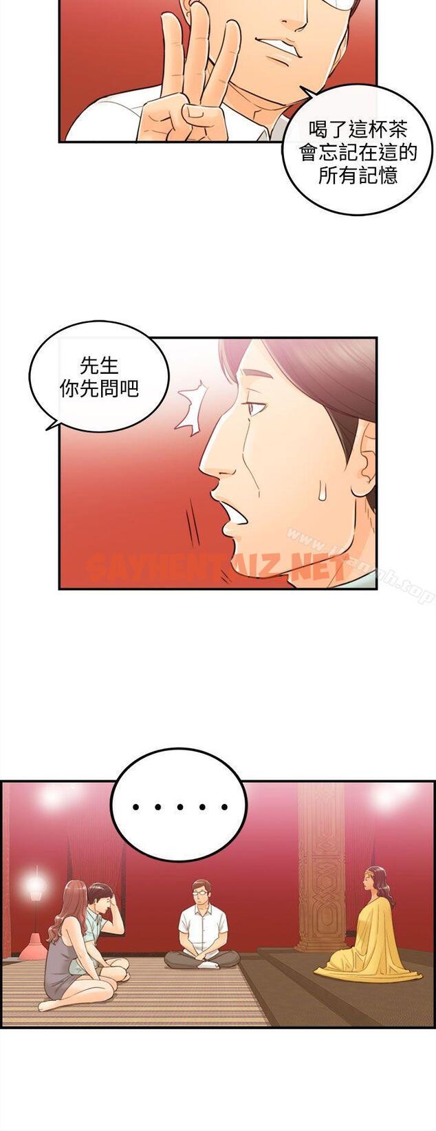 查看漫画離婚報告書 - 第51話-某對夫妻的淫亂之旅(9) - sayhentaiz.net中的137467图片