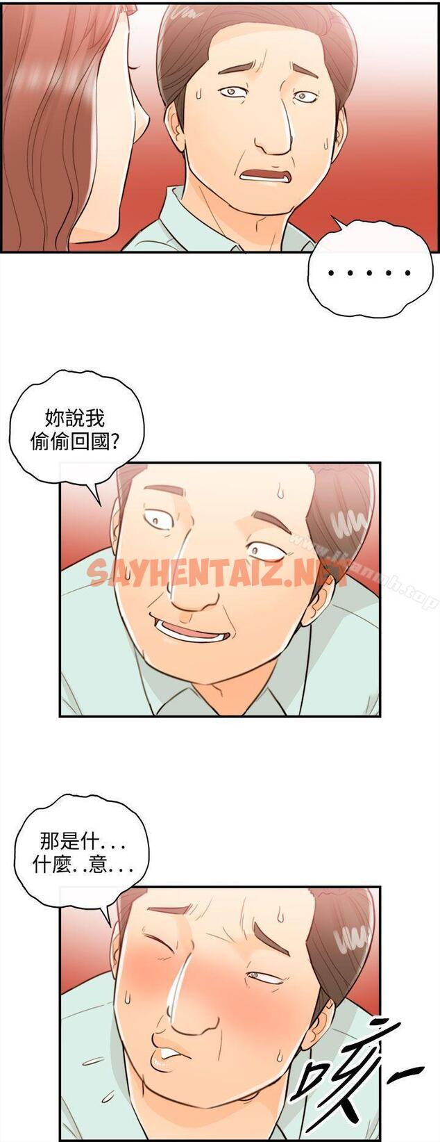 查看漫画離婚報告書 - 第51話-某對夫妻的淫亂之旅(9) - sayhentaiz.net中的137530图片