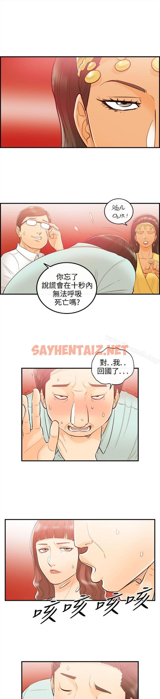 查看漫画離婚報告書 - 第51話-某對夫妻的淫亂之旅(9) - sayhentaiz.net中的137562图片