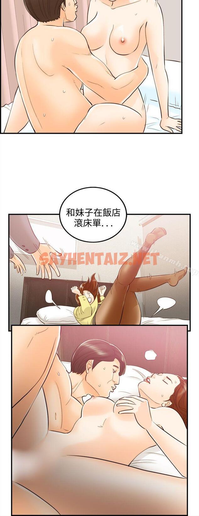 查看漫画離婚報告書 - 第51話-某對夫妻的淫亂之旅(9) - sayhentaiz.net中的137625图片