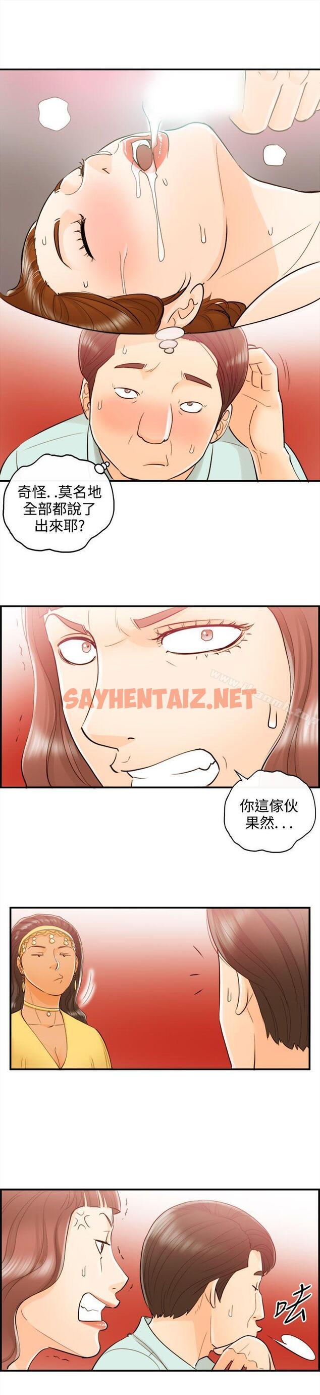 查看漫画離婚報告書 - 第51話-某對夫妻的淫亂之旅(9) - sayhentaiz.net中的137635图片