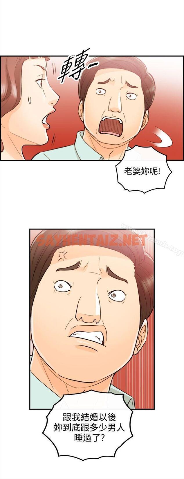 查看漫画離婚報告書 - 第51話-某對夫妻的淫亂之旅(9) - sayhentaiz.net中的137657图片