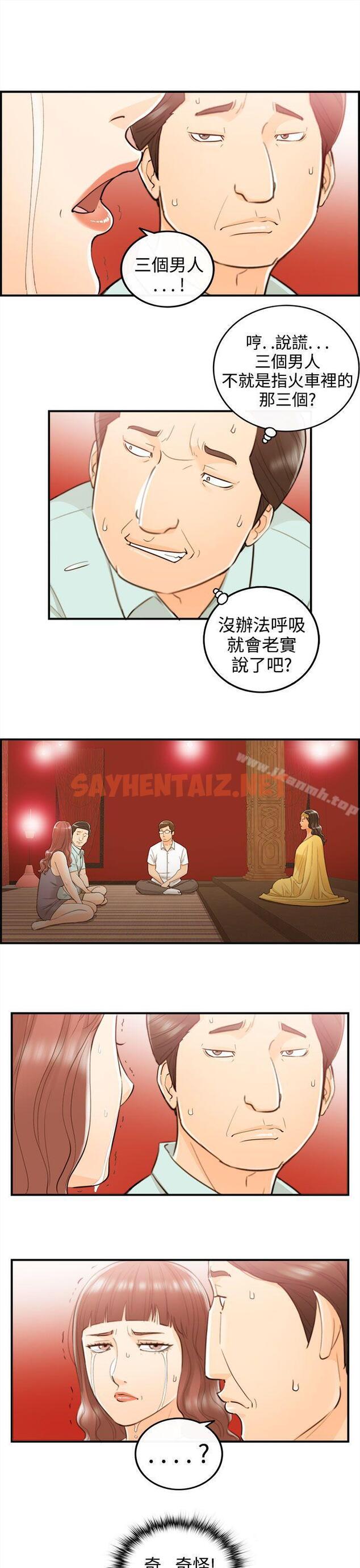 查看漫画離婚報告書 - 第52話-某對夫妻的淫亂之旅(終) - sayhentaiz.net中的137727图片