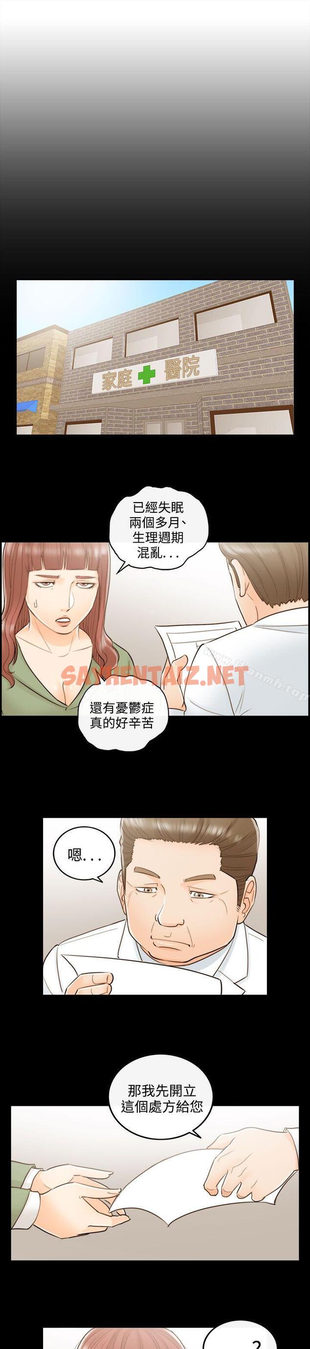 查看漫画離婚報告書 - 第52話-某對夫妻的淫亂之旅(終) - sayhentaiz.net中的137836图片