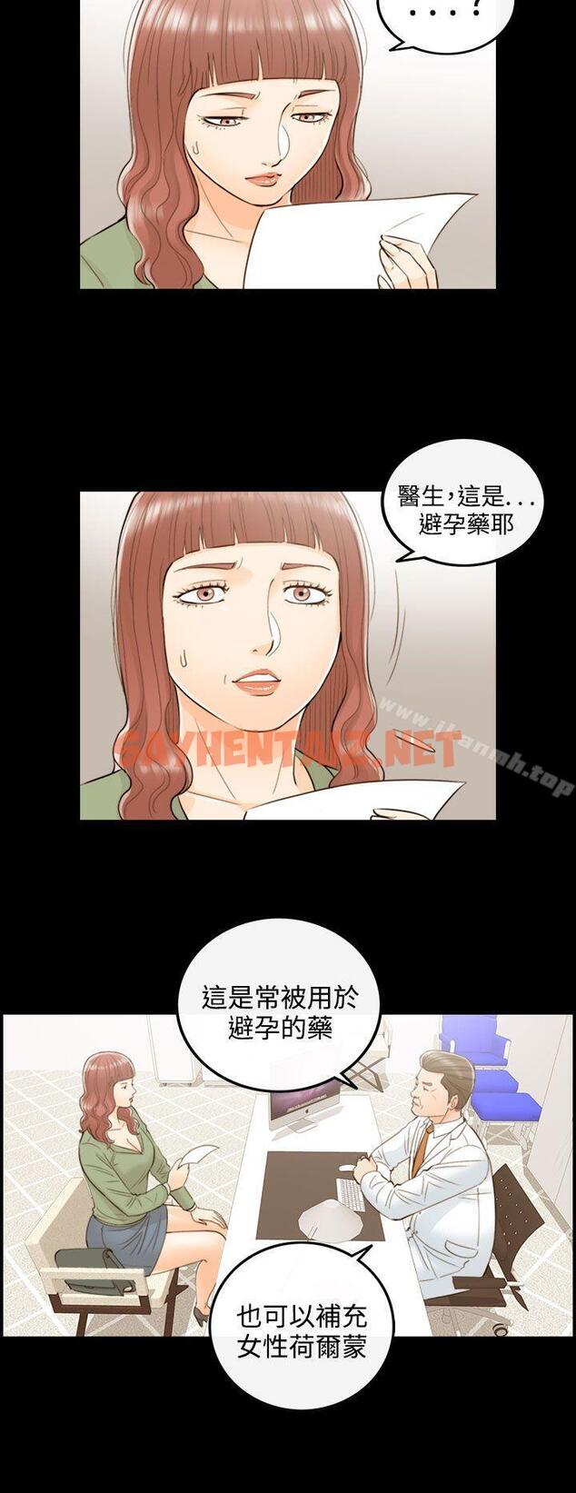 查看漫画離婚報告書 - 第52話-某對夫妻的淫亂之旅(終) - sayhentaiz.net中的137848图片