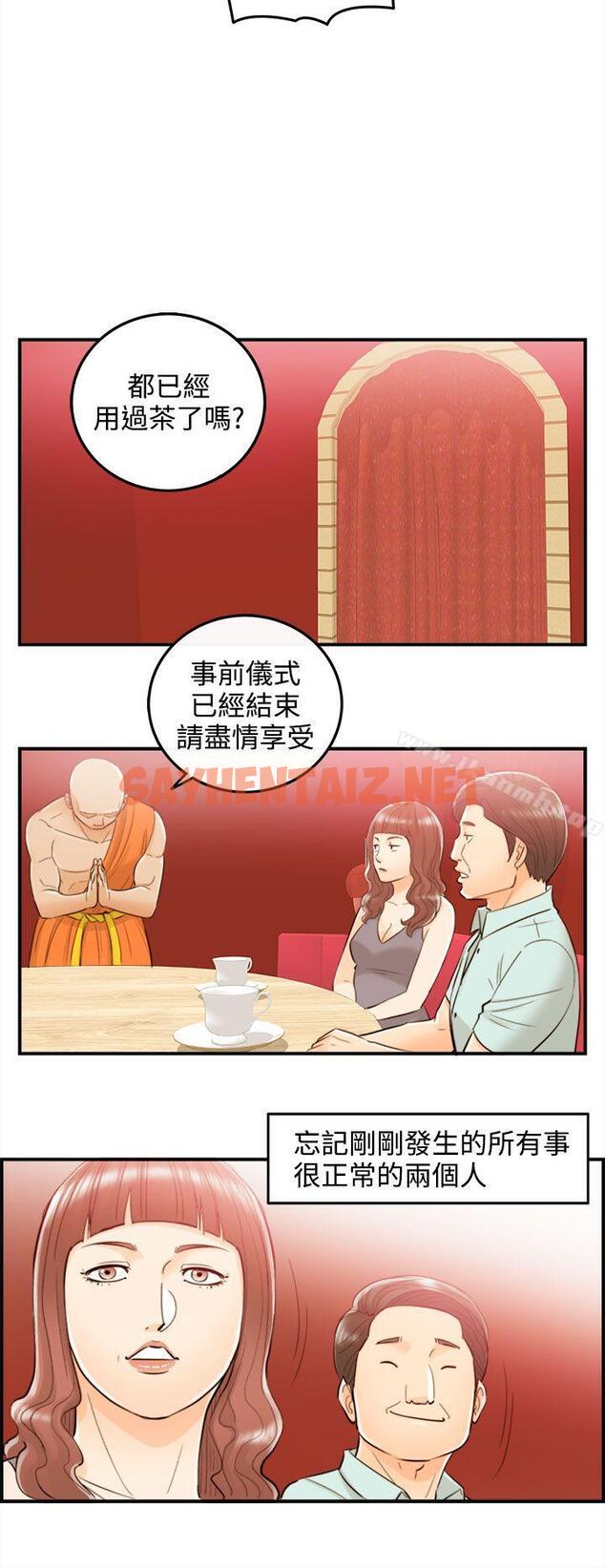 查看漫画離婚報告書 - 第52話-某對夫妻的淫亂之旅(終) - sayhentaiz.net中的138047图片