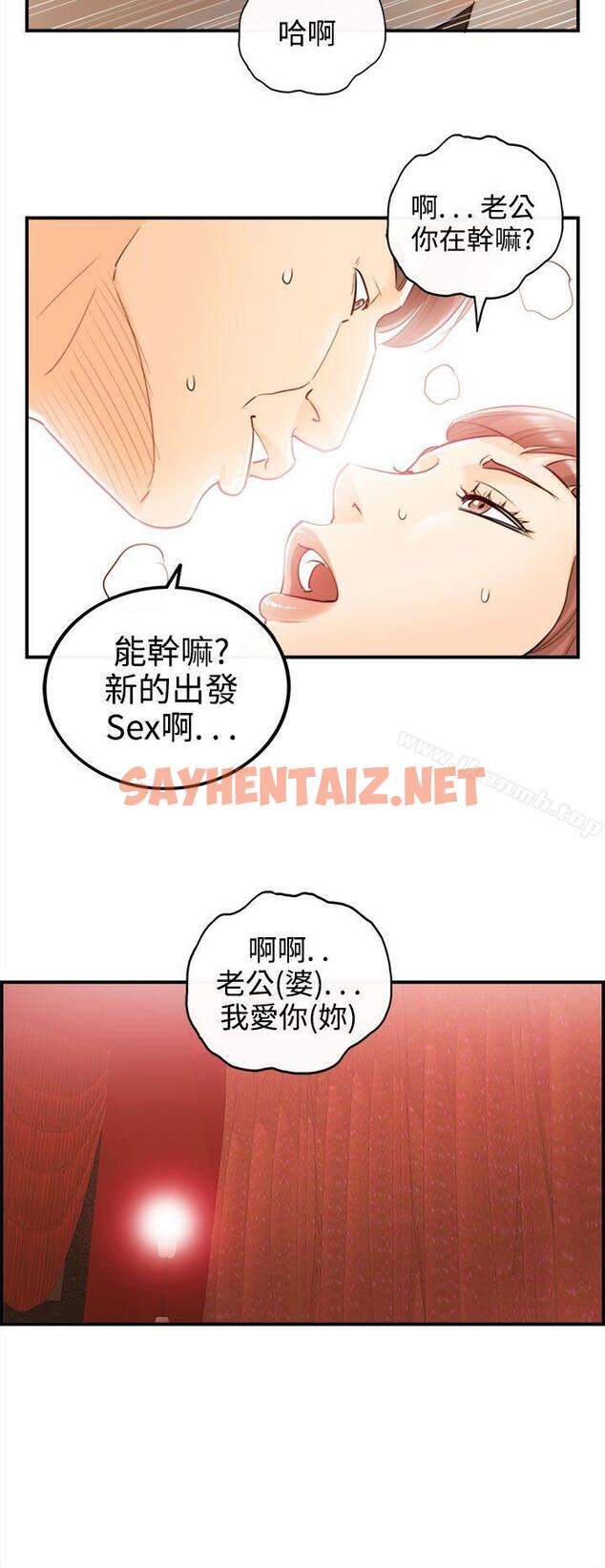 查看漫画離婚報告書 - 第52話-某對夫妻的淫亂之旅(終) - sayhentaiz.net中的138097图片