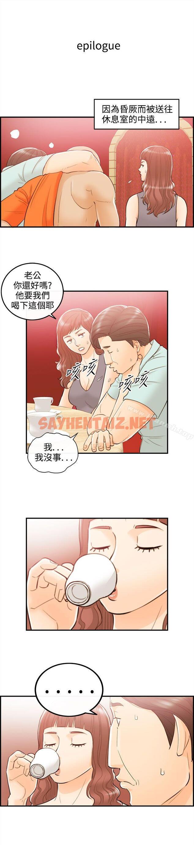 查看漫画離婚報告書 - 第52話-某對夫妻的淫亂之旅(終) - sayhentaiz.net中的138120图片