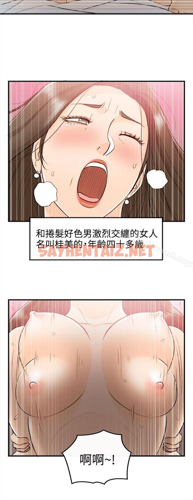 查看漫画離婚報告書 - 第53話-兒子的女人(1) - sayhentaiz.net中的138214图片