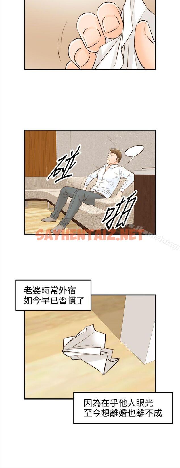 查看漫画離婚報告書 - 第53話-兒子的女人(1) - sayhentaiz.net中的138303图片