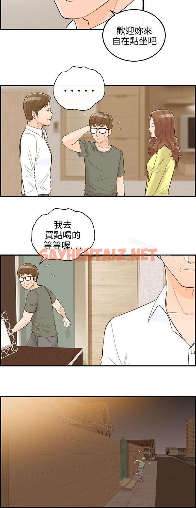 查看漫画離婚報告書 - 第53話-兒子的女人(1) - sayhentaiz.net中的138441图片